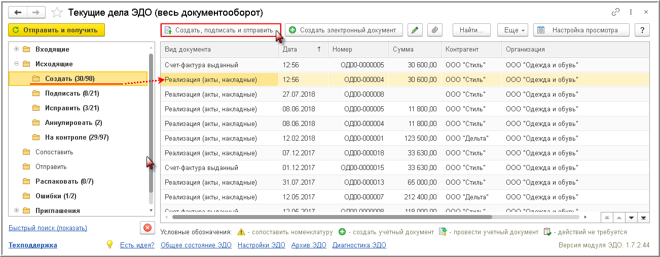 Загрузка файла Excel в качестве накладной